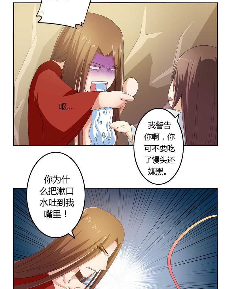 《异卷风华录》漫画最新章节第43章：初步协议免费下拉式在线观看章节第【23】张图片