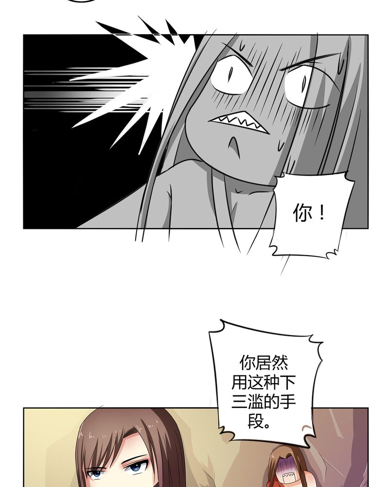 《异卷风华录》漫画最新章节第43章：初步协议免费下拉式在线观看章节第【19】张图片