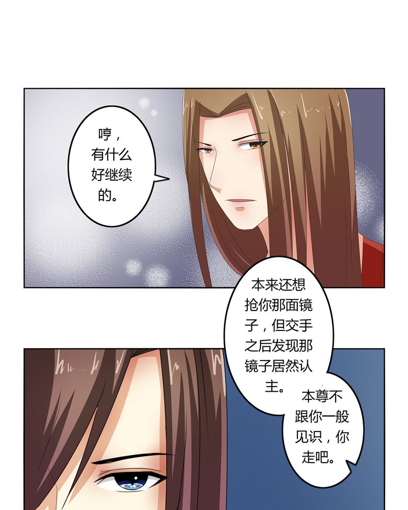 《异卷风华录》漫画最新章节第43章：初步协议免费下拉式在线观看章节第【6】张图片