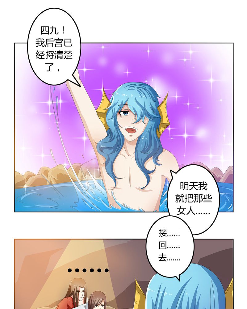 《异卷风华录》漫画最新章节第43章：初步协议免费下拉式在线观看章节第【16】张图片