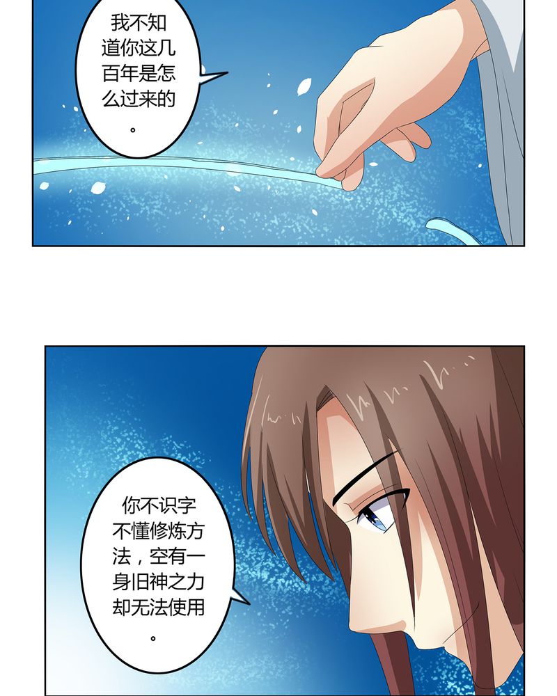 《异卷风华录》漫画最新章节第43章：初步协议免费下拉式在线观看章节第【3】张图片