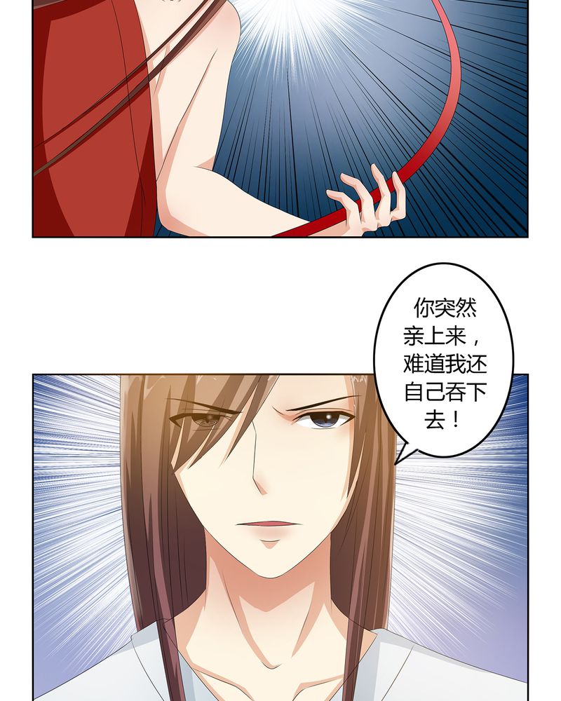 《异卷风华录》漫画最新章节第43章：初步协议免费下拉式在线观看章节第【22】张图片