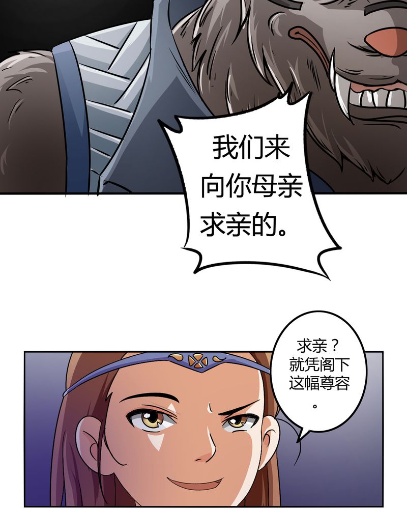 《异卷风华录》漫画最新章节第45章：驯服四九免费下拉式在线观看章节第【19】张图片