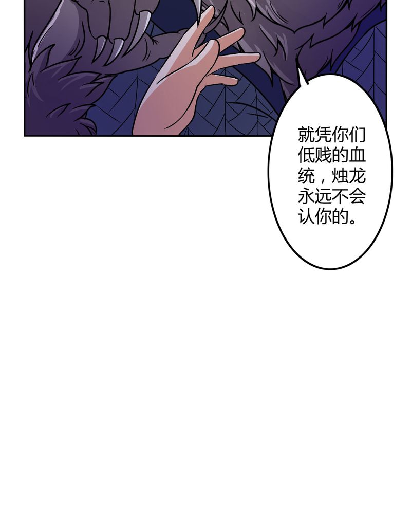 《异卷风华录》漫画最新章节第45章：驯服四九免费下拉式在线观看章节第【16】张图片