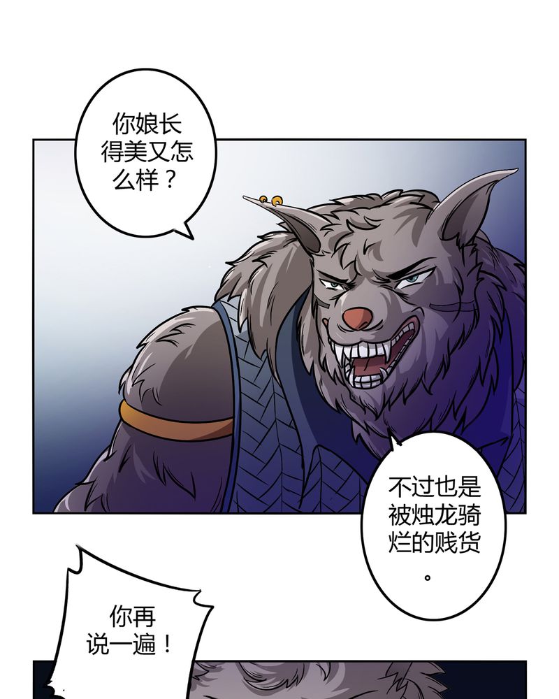 《异卷风华录》漫画最新章节第45章：驯服四九免费下拉式在线观看章节第【18】张图片