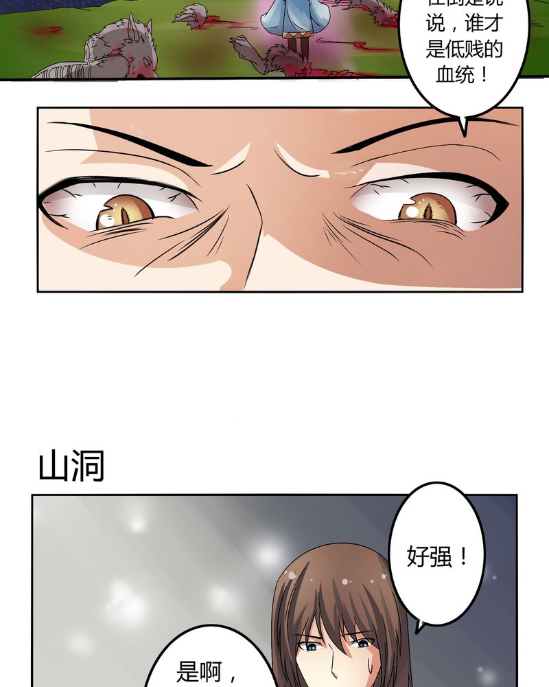 《异卷风华录》漫画最新章节第45章：驯服四九免费下拉式在线观看章节第【12】张图片