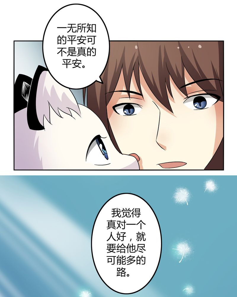 《异卷风华录》漫画最新章节第45章：驯服四九免费下拉式在线观看章节第【8】张图片