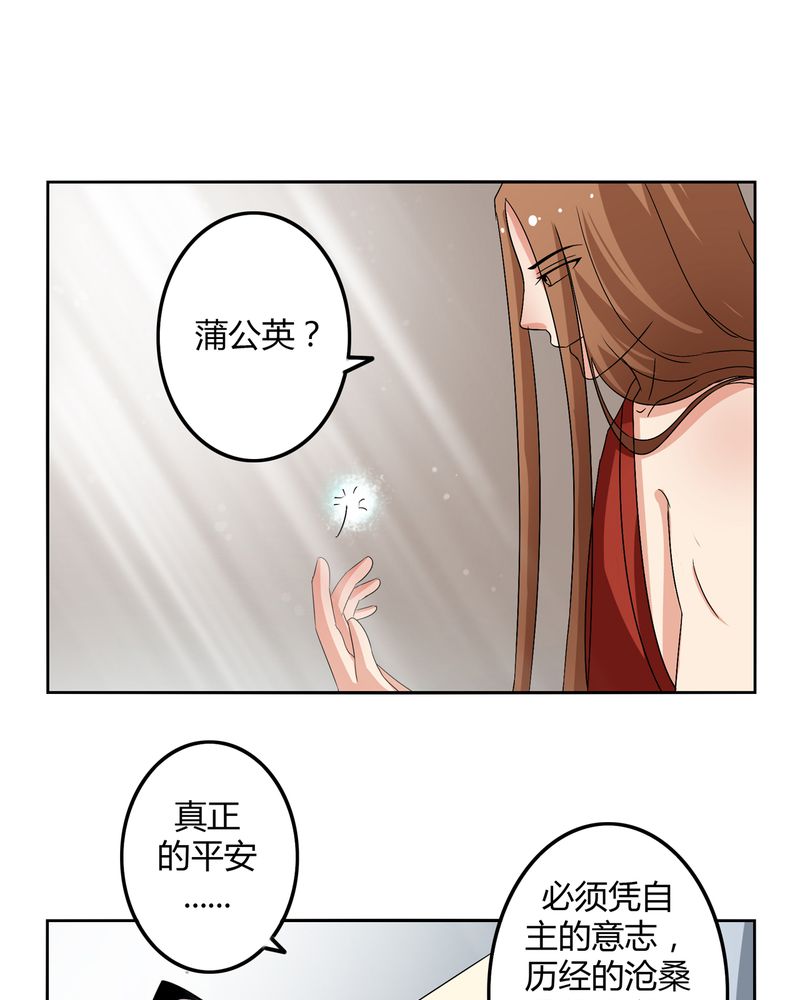 《异卷风华录》漫画最新章节第45章：驯服四九免费下拉式在线观看章节第【5】张图片