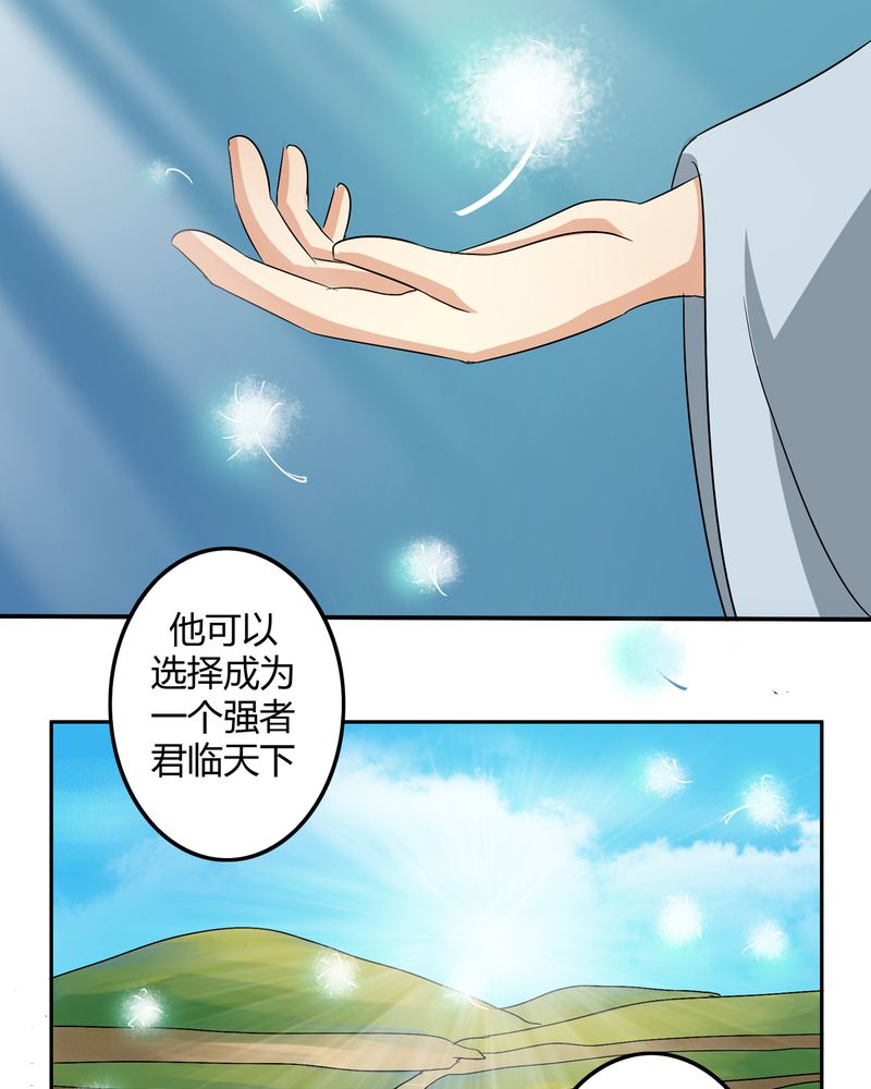 《异卷风华录》漫画最新章节第45章：驯服四九免费下拉式在线观看章节第【7】张图片