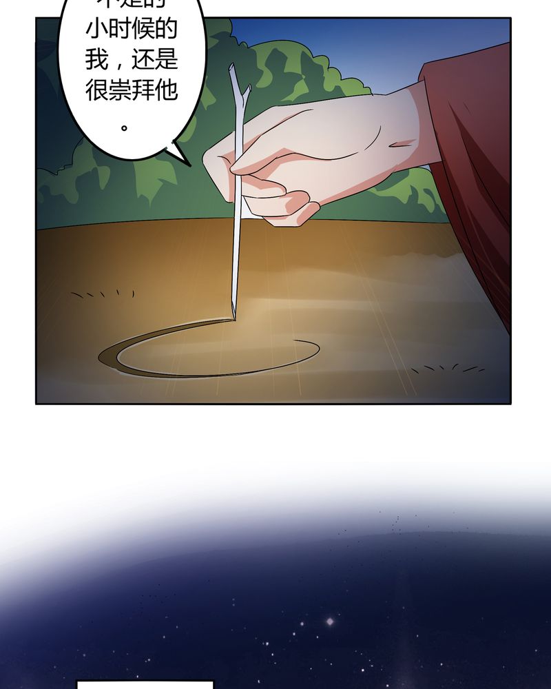 《异卷风华录》漫画最新章节第46章：定情免费下拉式在线观看章节第【4】张图片