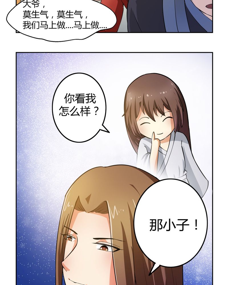 《异卷风华录》漫画最新章节第46章：定情免费下拉式在线观看章节第【21】张图片