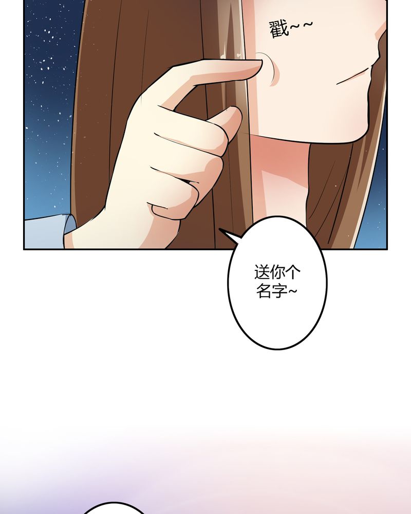 《异卷风华录》漫画最新章节第47章：以子之名免费下拉式在线观看章节第【2】张图片