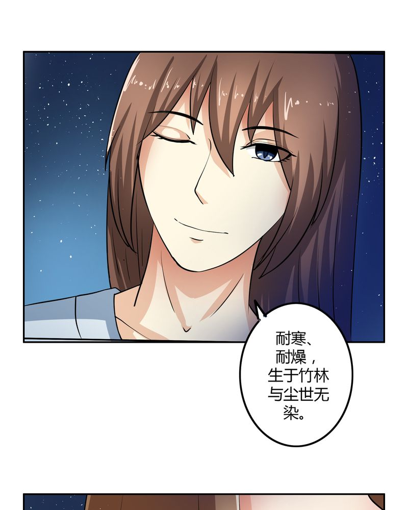 《异卷风华录》漫画最新章节第47章：以子之名免费下拉式在线观看章节第【3】张图片