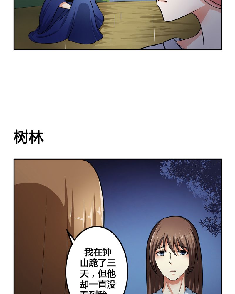 《异卷风华录》漫画最新章节第47章：以子之名免费下拉式在线观看章节第【8】张图片