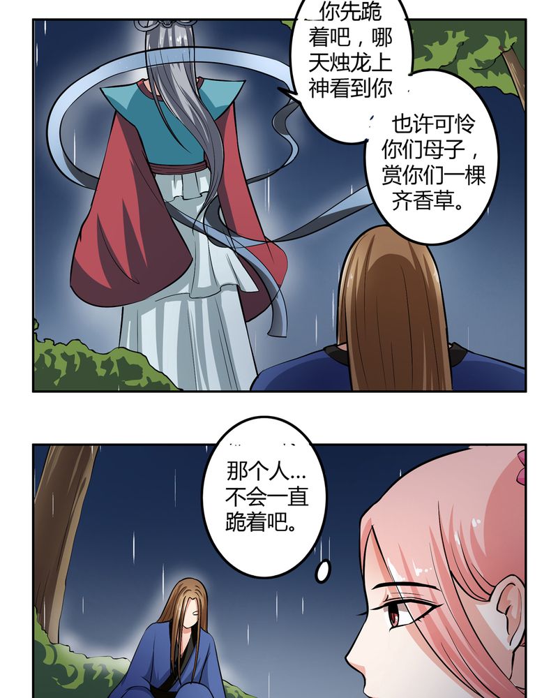 《异卷风华录》漫画最新章节第47章：以子之名免费下拉式在线观看章节第【9】张图片