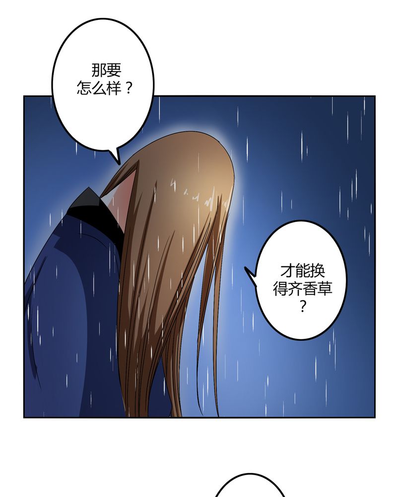 《异卷风华录》漫画最新章节第47章：以子之名免费下拉式在线观看章节第【10】张图片