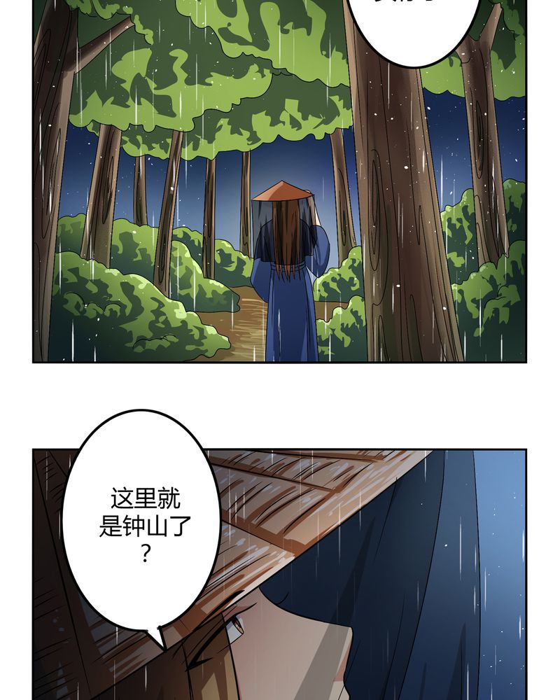 《异卷风华录》漫画最新章节第47章：以子之名免费下拉式在线观看章节第【19】张图片