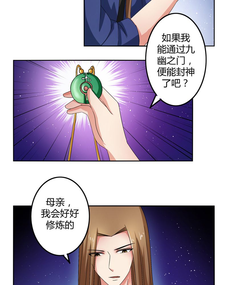 《异卷风华录》漫画最新章节第47章：以子之名免费下拉式在线观看章节第【21】张图片