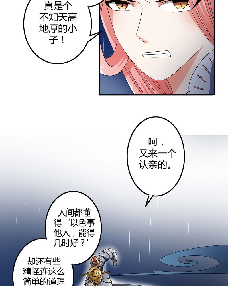 《异卷风华录》漫画最新章节第47章：以子之名免费下拉式在线观看章节第【15】张图片