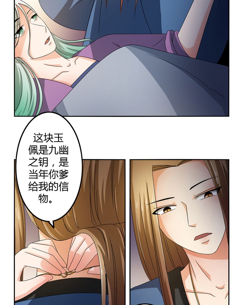 《异卷风华录》漫画最新章节第47章：以子之名免费下拉式在线观看章节第【23】张图片