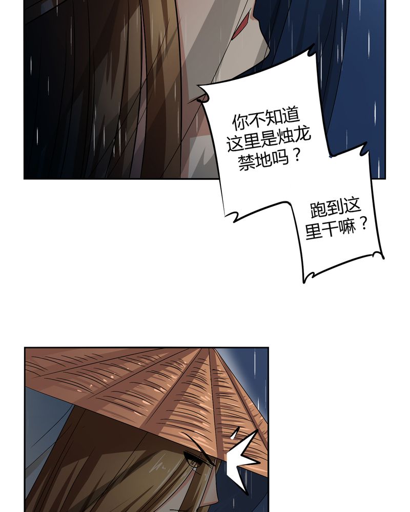 《异卷风华录》漫画最新章节第47章：以子之名免费下拉式在线观看章节第【18】张图片