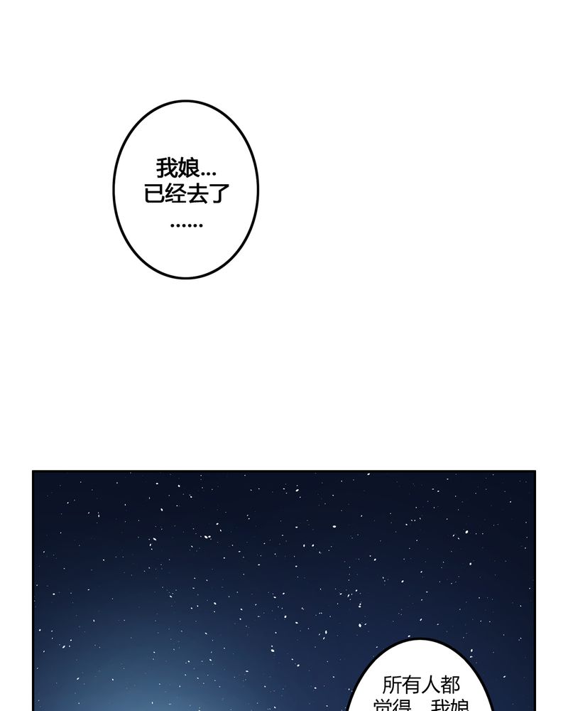 《异卷风华录》漫画最新章节第47章：以子之名免费下拉式在线观看章节第【6】张图片