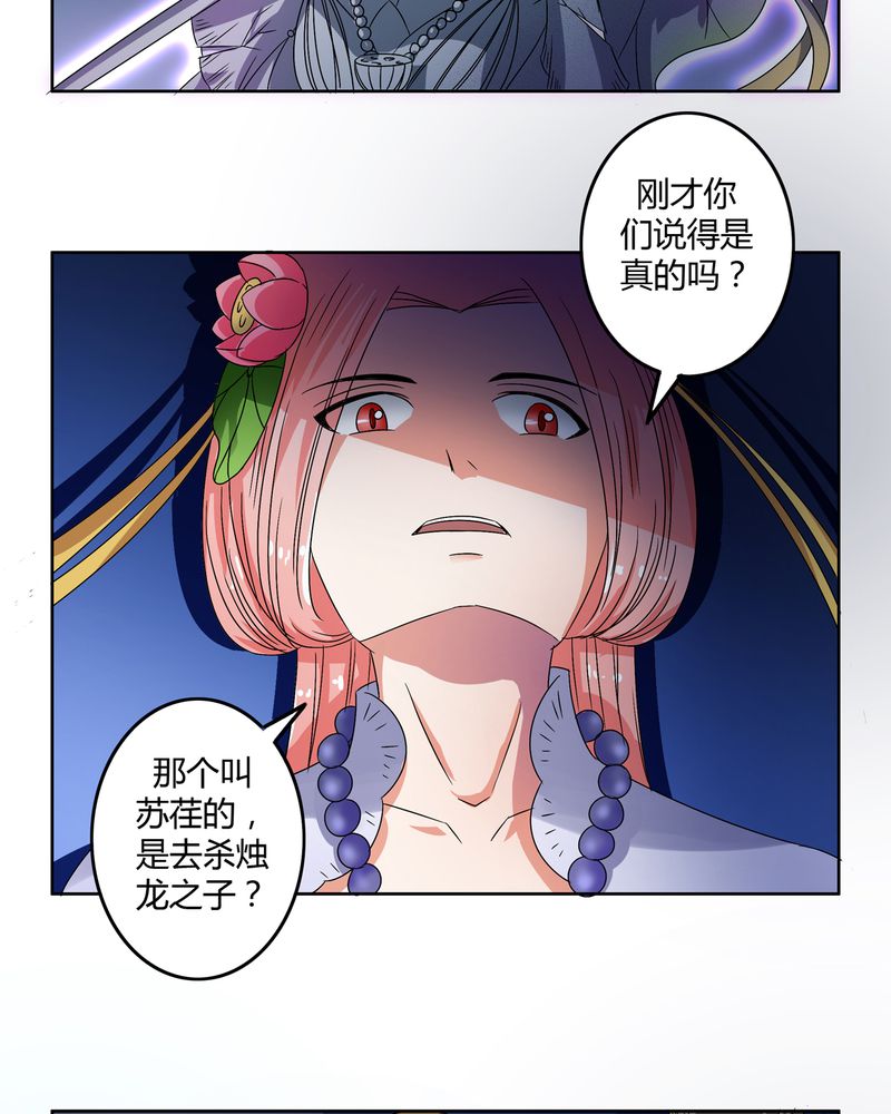 《异卷风华录》漫画最新章节第48章：宜于室家免费下拉式在线观看章节第【5】张图片