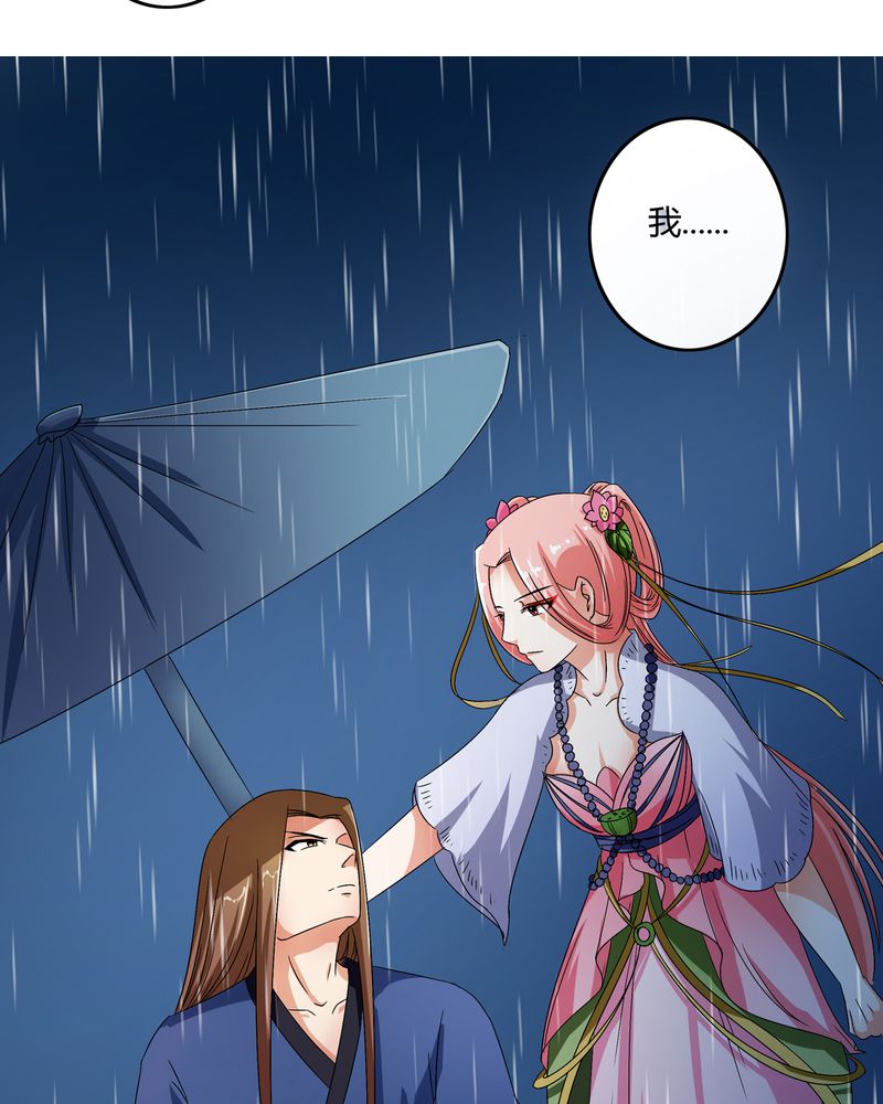 《异卷风华录》漫画最新章节第48章：宜于室家免费下拉式在线观看章节第【2】张图片