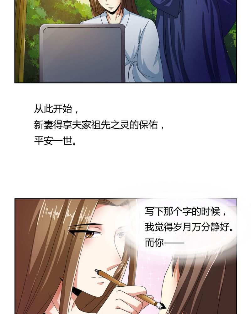 《异卷风华录》漫画最新章节第48章：宜于室家免费下拉式在线观看章节第【22】张图片