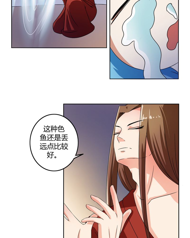 《异卷风华录》漫画最新章节第48章：宜于室家免费下拉式在线观看章节第【9】张图片