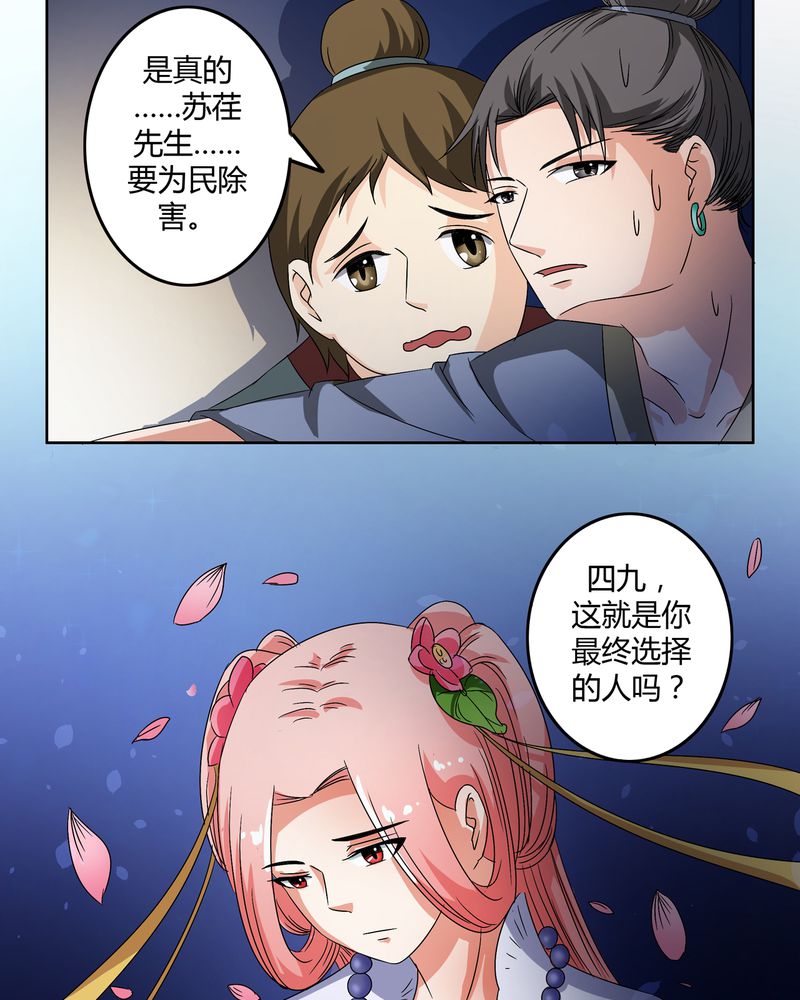 《异卷风华录》漫画最新章节第48章：宜于室家免费下拉式在线观看章节第【4】张图片