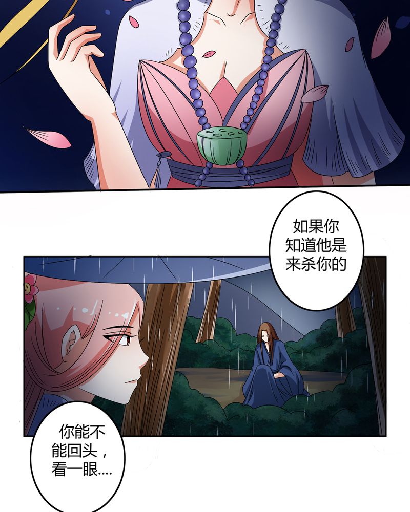 《异卷风华录》漫画最新章节第48章：宜于室家免费下拉式在线观看章节第【3】张图片