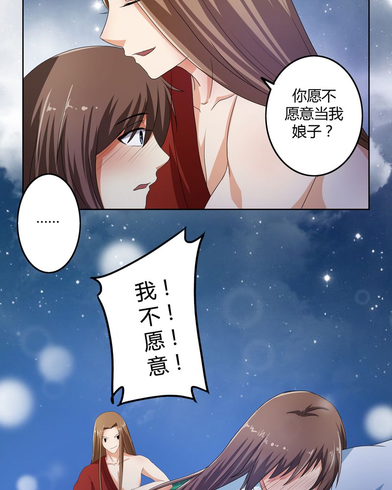 《异卷风华录》漫画最新章节第48章：宜于室家免费下拉式在线观看章节第【18】张图片