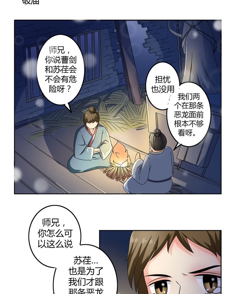 《异卷风华录》漫画最新章节第48章：宜于室家免费下拉式在线观看章节第【7】张图片