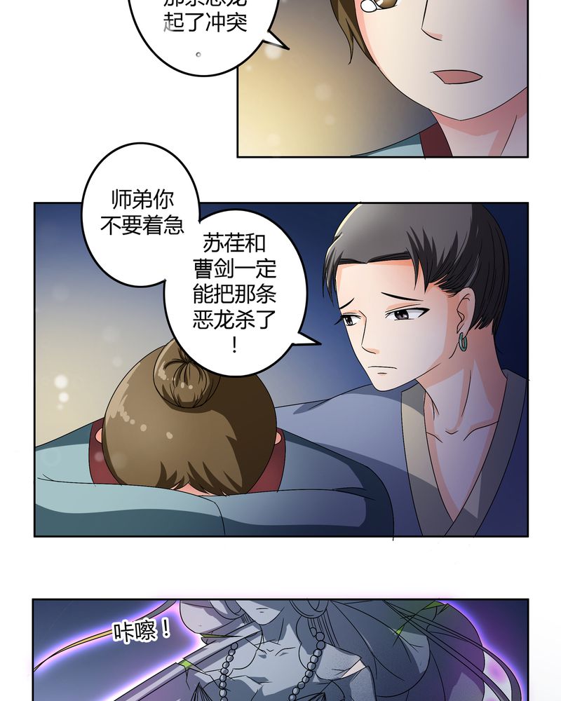 《异卷风华录》漫画最新章节第48章：宜于室家免费下拉式在线观看章节第【6】张图片