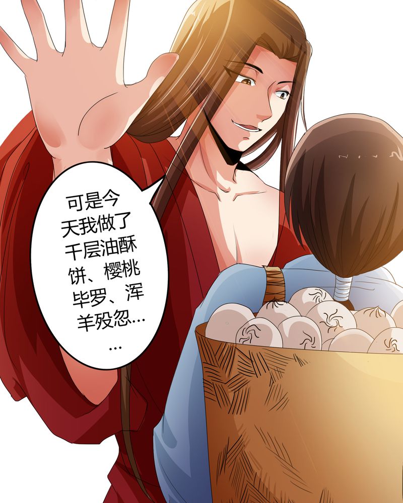 《异卷风华录》漫画最新章节第49章：宠妻狂魔免费下拉式在线观看章节第【23】张图片