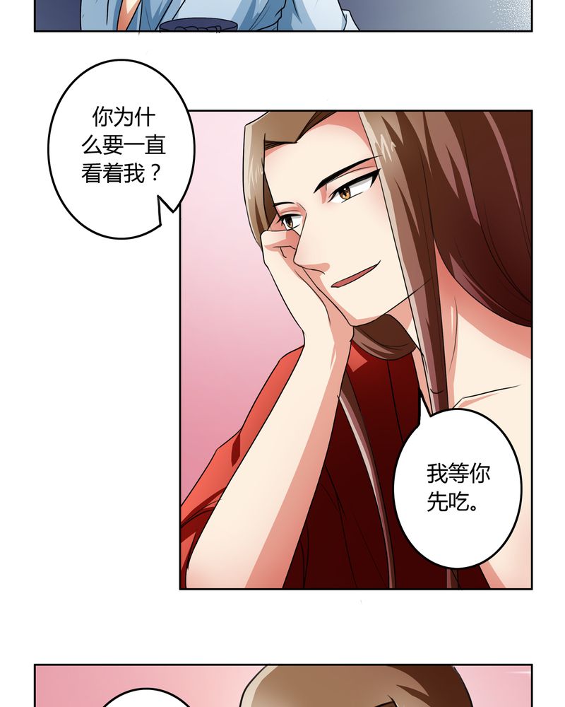 《异卷风华录》漫画最新章节第49章：宠妻狂魔免费下拉式在线观看章节第【20】张图片