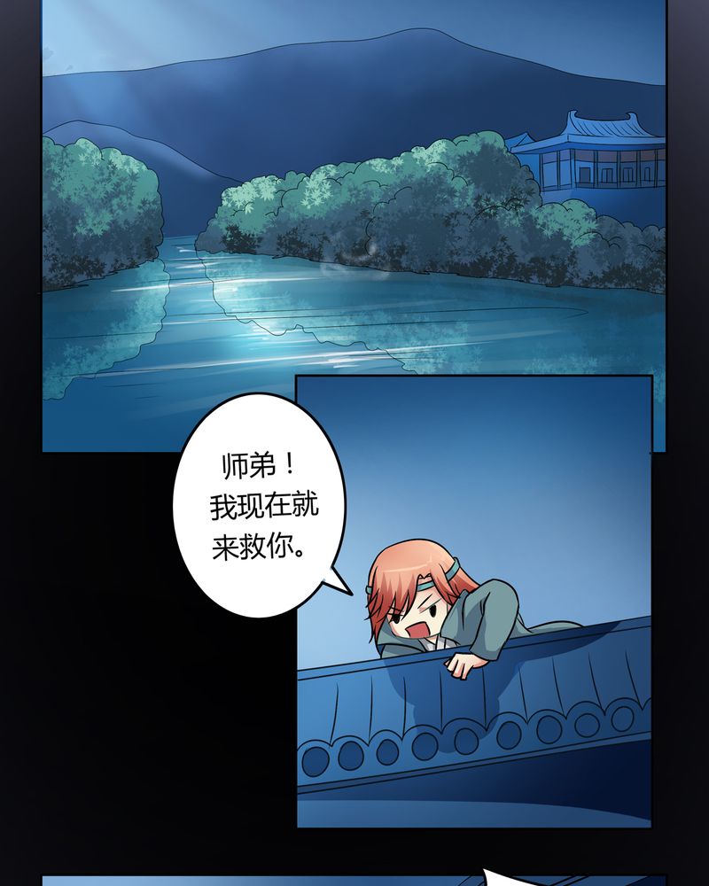 《异卷风华录》漫画最新章节第49章：宠妻狂魔免费下拉式在线观看章节第【12】张图片