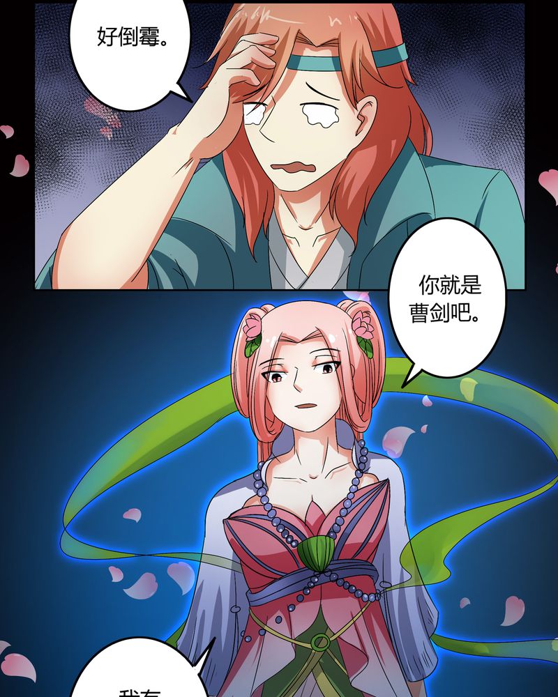 《异卷风华录》漫画最新章节第49章：宠妻狂魔免费下拉式在线观看章节第【10】张图片