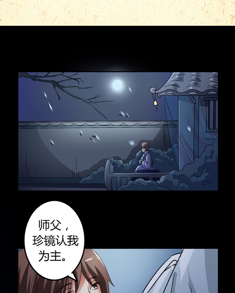 《异卷风华录》漫画最新章节第50章：强敌来袭免费下拉式在线观看章节第【29】张图片