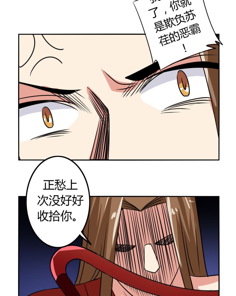 《异卷风华录》漫画最新章节第50章：强敌来袭免费下拉式在线观看章节第【9】张图片