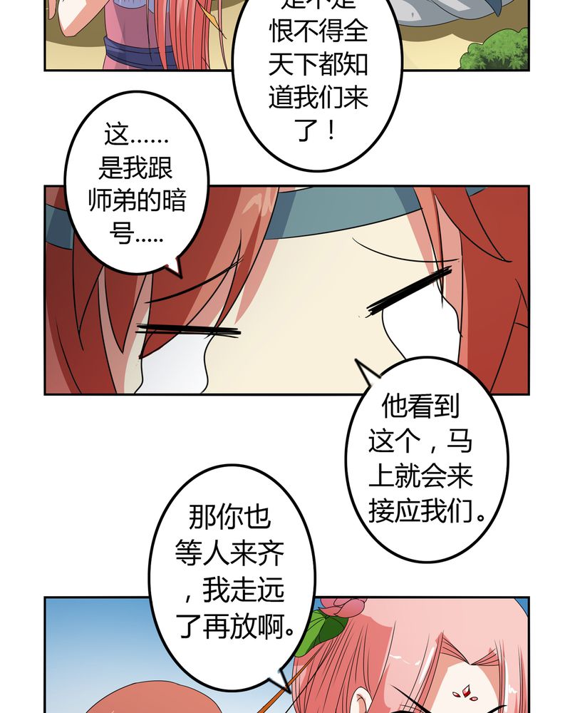 《异卷风华录》漫画最新章节第50章：强敌来袭免费下拉式在线观看章节第【14】张图片