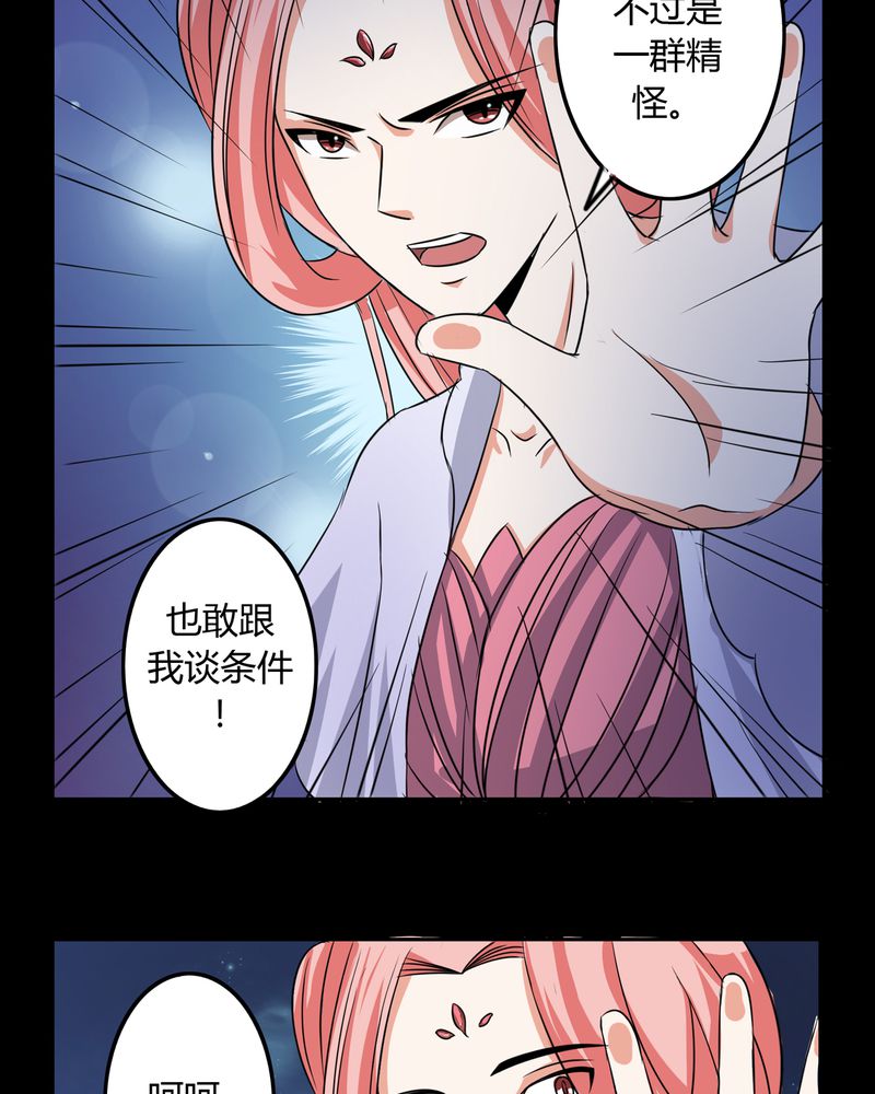 《异卷风华录》漫画最新章节第51章：九幽之境免费下拉式在线观看章节第【7】张图片