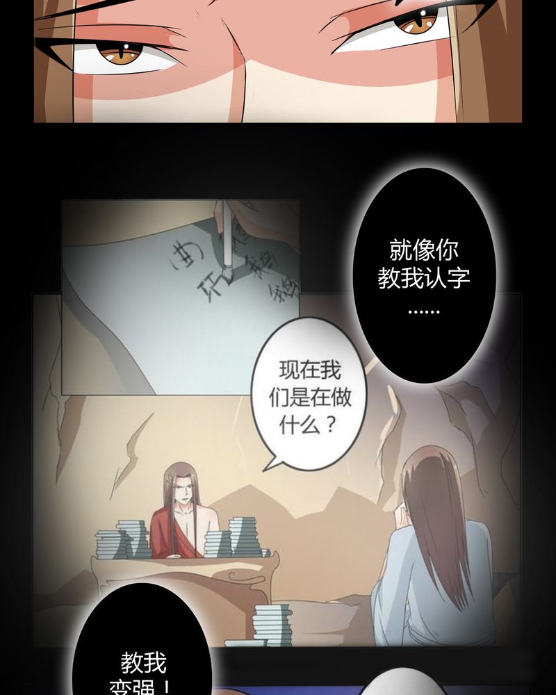 《异卷风华录》漫画最新章节第51章：九幽之境免费下拉式在线观看章节第【12】张图片