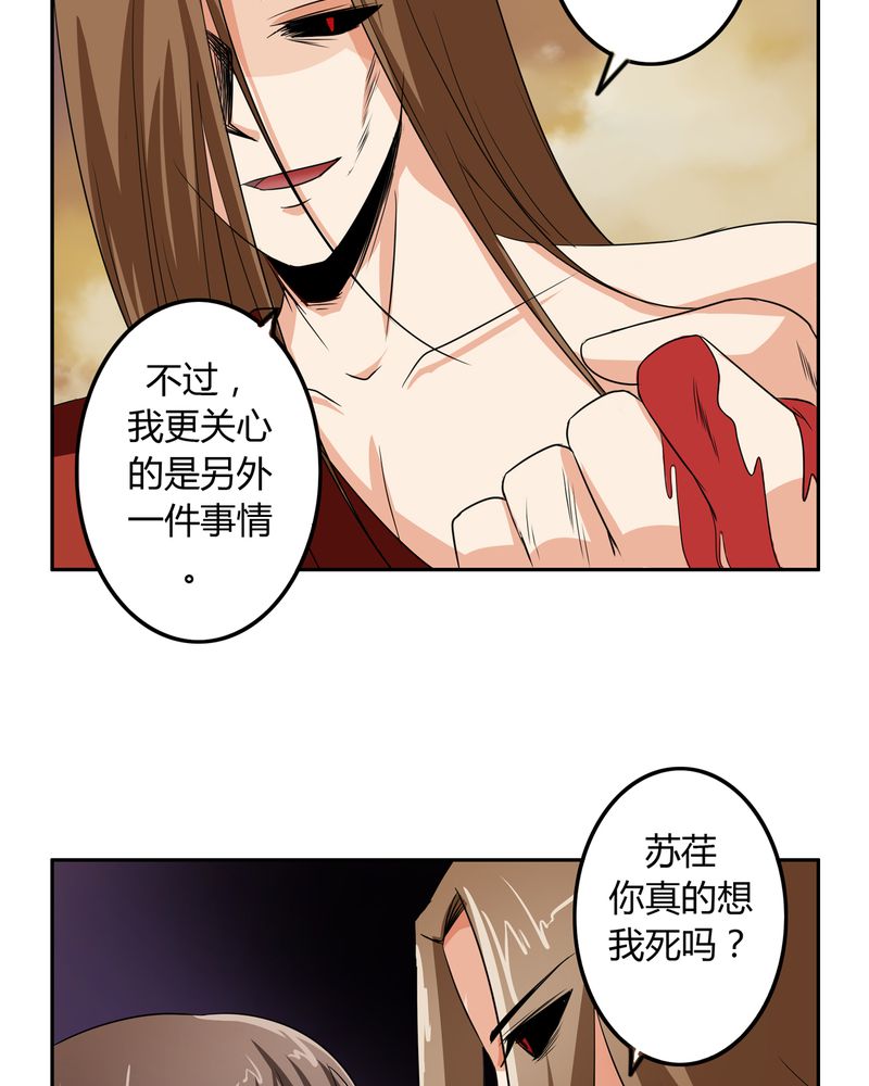 《异卷风华录》漫画最新章节第51章：九幽之境免费下拉式在线观看章节第【18】张图片