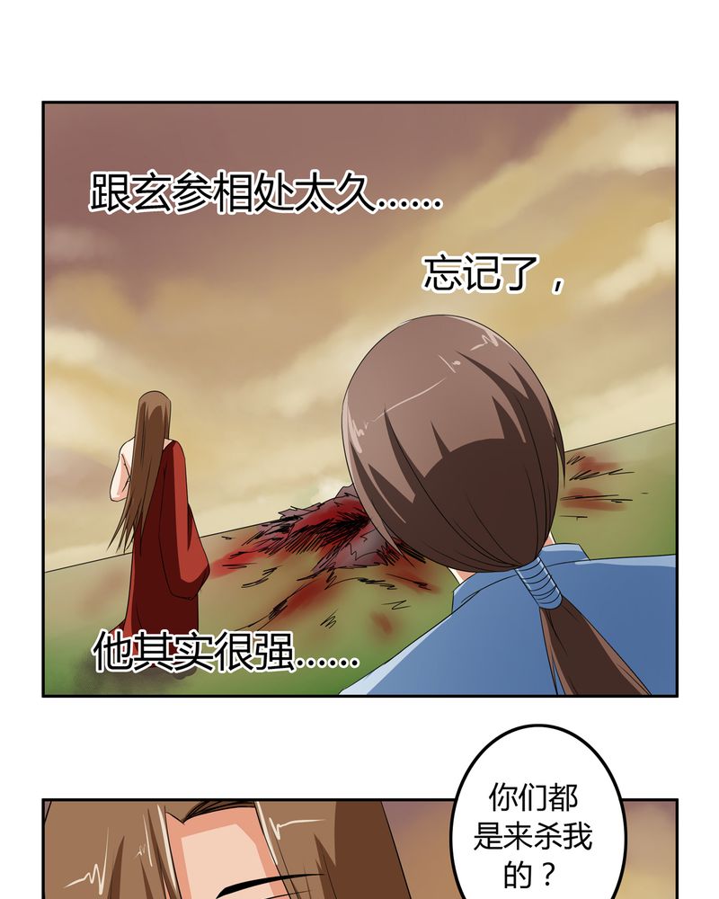 《异卷风华录》漫画最新章节第51章：九幽之境免费下拉式在线观看章节第【19】张图片