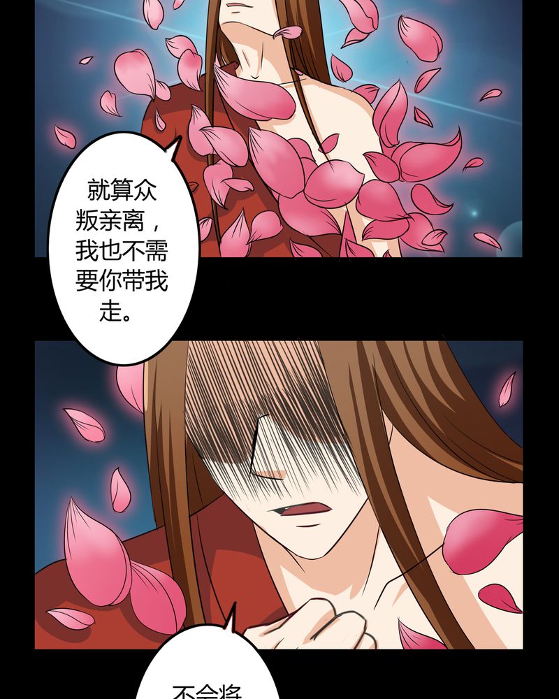 《异卷风华录》漫画最新章节第51章：九幽之境免费下拉式在线观看章节第【5】张图片