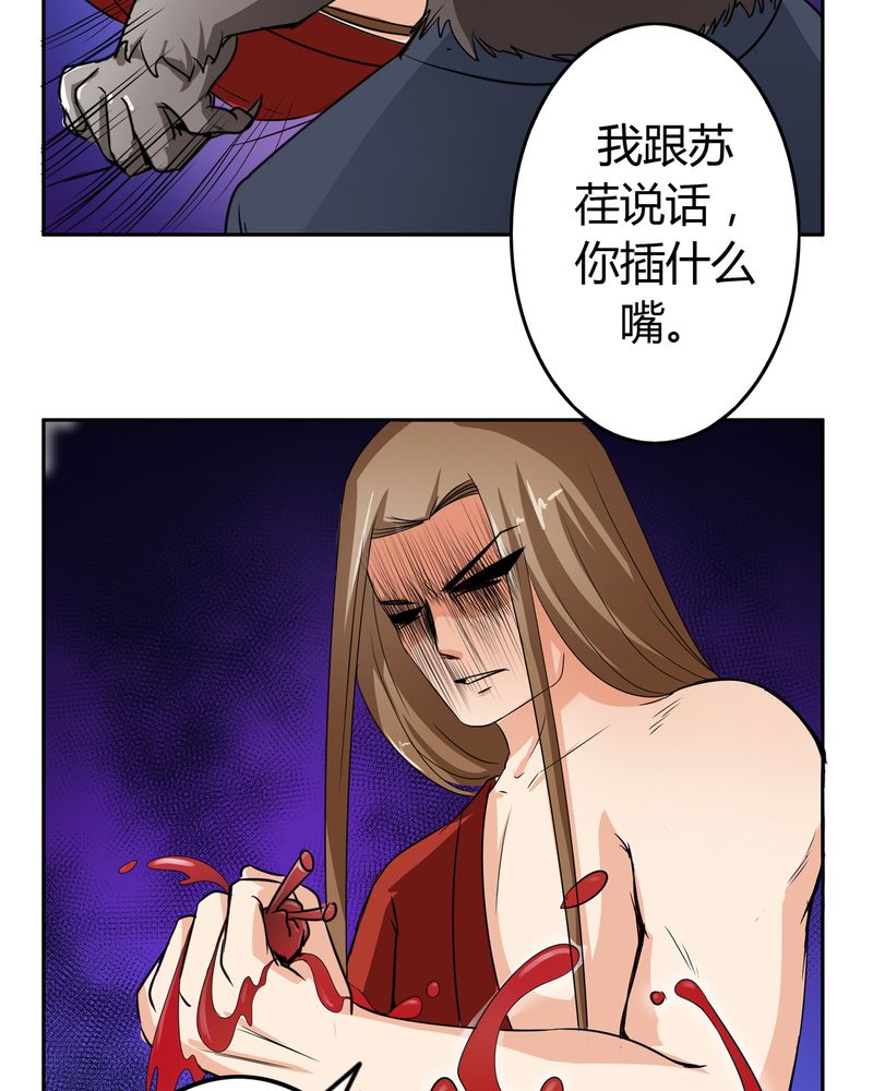 《异卷风华录》漫画最新章节第51章：九幽之境免费下拉式在线观看章节第【22】张图片