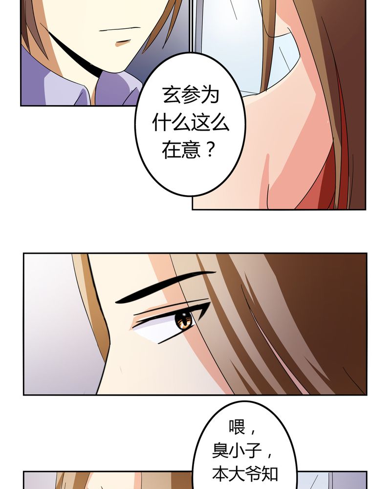 《异卷风华录》漫画最新章节第53章：不明委托免费下拉式在线观看章节第【4】张图片