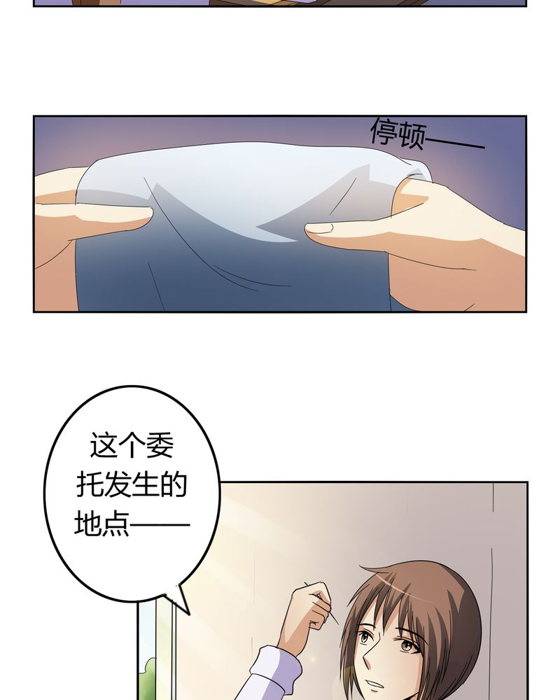 《异卷风华录》漫画最新章节第53章：不明委托免费下拉式在线观看章节第【13】张图片